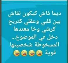 نكت تضحك تخسر