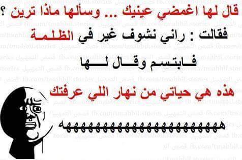 نكت تضحك تخسر