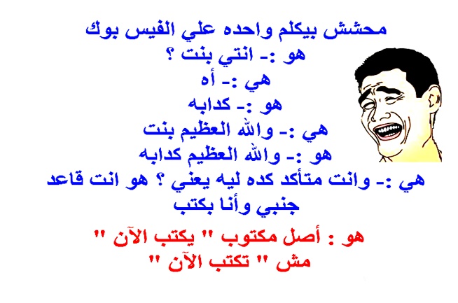 نكت تضحك محششين