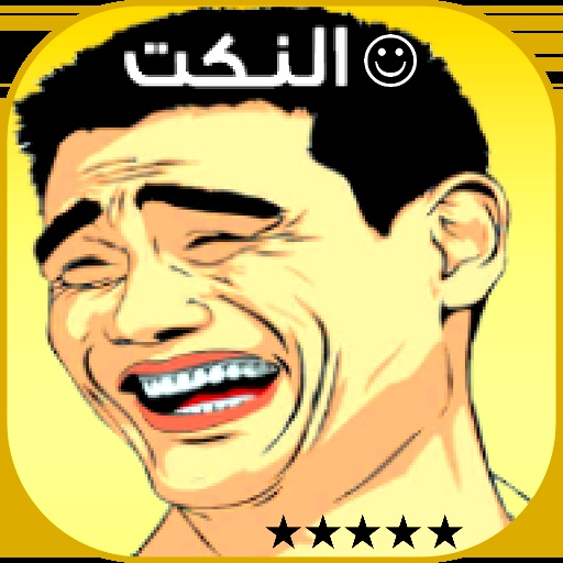 نكت تضحك محششين