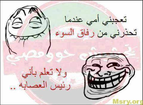 نكت تضحك