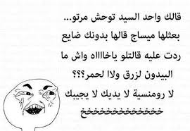 نكت جزائرية مضحكة