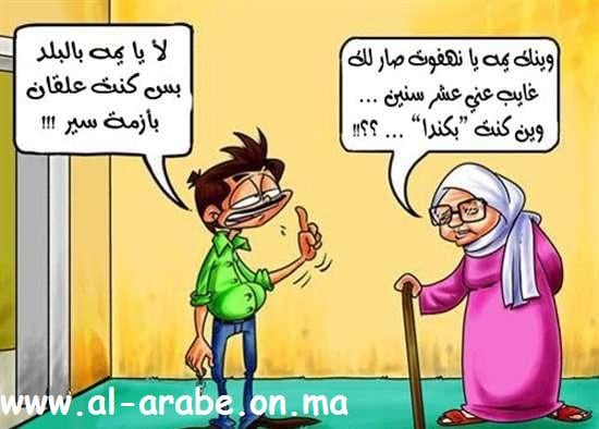 نكت جزائرية مضحكة
