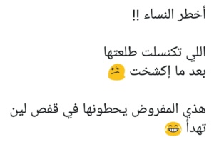 نكت خليجية 2020