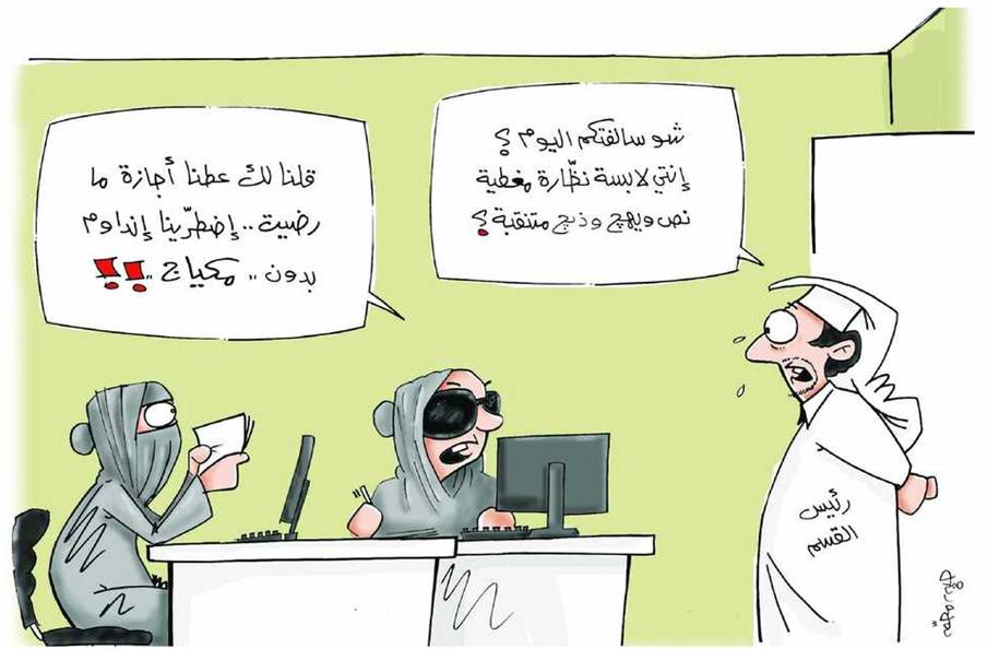 نكت خليجية 2020