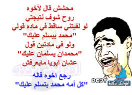 نكت خليجية 2020