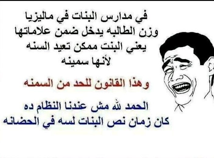 نكت خليجية 2020