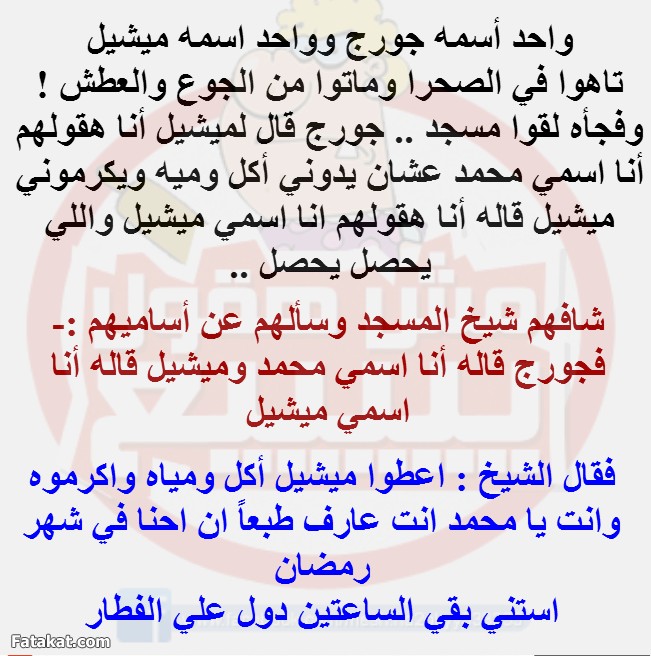نكت خليجية 2020