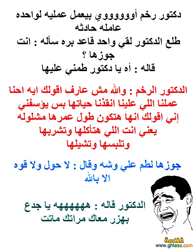 نكت خليجية 2020