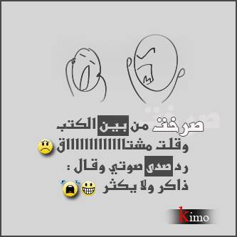 نكت خليجية 2020