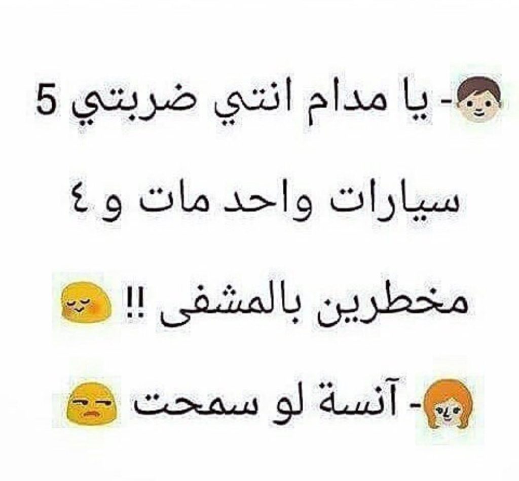 نكت خليجية 2020