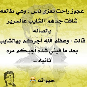 نكت خليجية