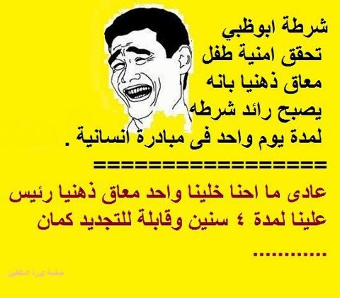 نكت خليجية