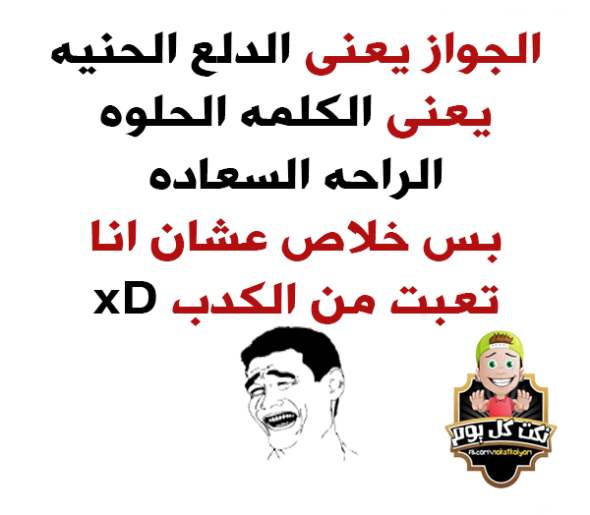 نكت خليجية