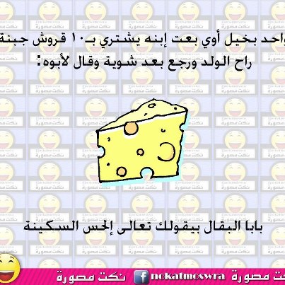 نكت خليجية