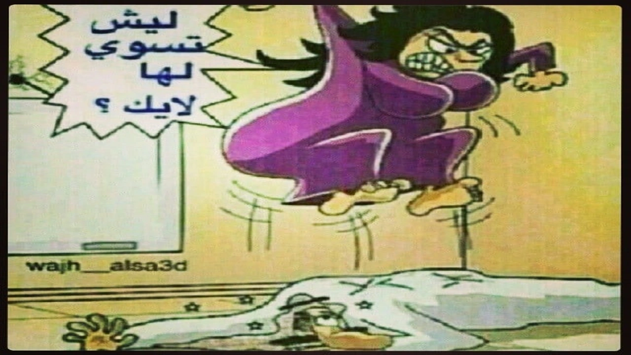 صورة نكت خليجية