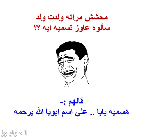 نكت روعه محششين