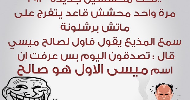 نكت روعه محششين