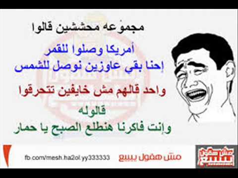 نكت روعه محششين