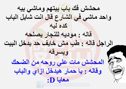 نكت روعه محششين