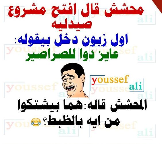 نكت روعه محششين