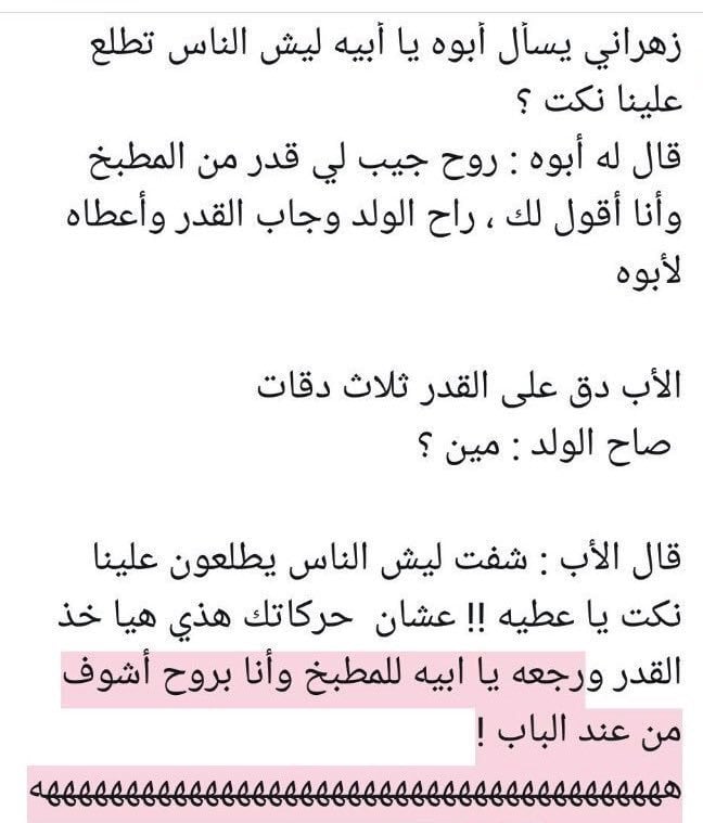 نكت زهارين تموت ضحك