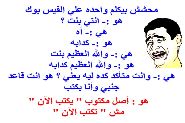 نكت زهارين تموت ضحك