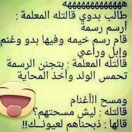 نكت زهارين تموت ضحك