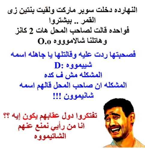نكت سعوديه بدويه مضحكه