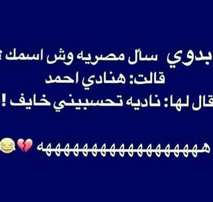 نكت سعوديه بدويه مضحكه