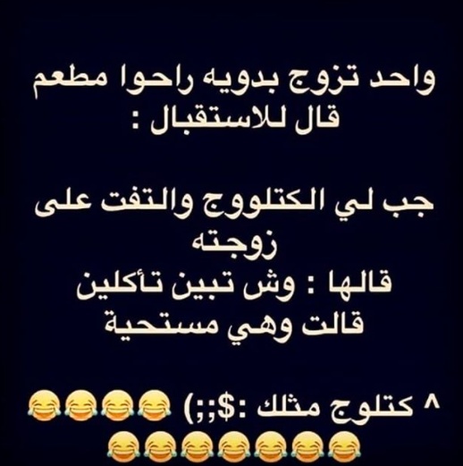 نكت سعوديه بدويه مضحكه