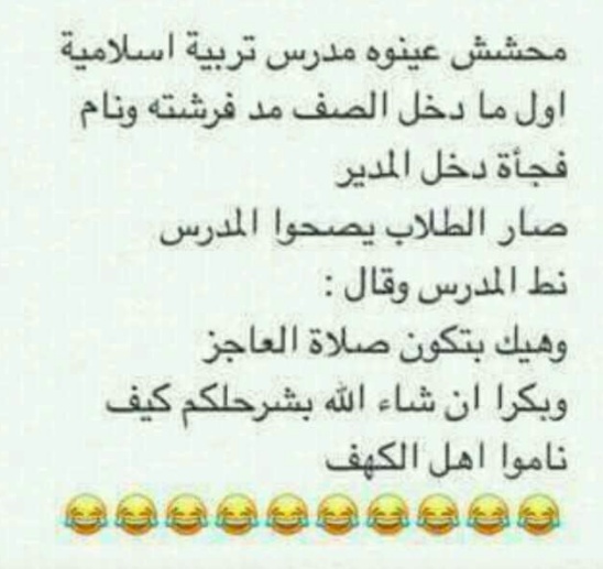 نكت سعوديه بدويه مضحكه