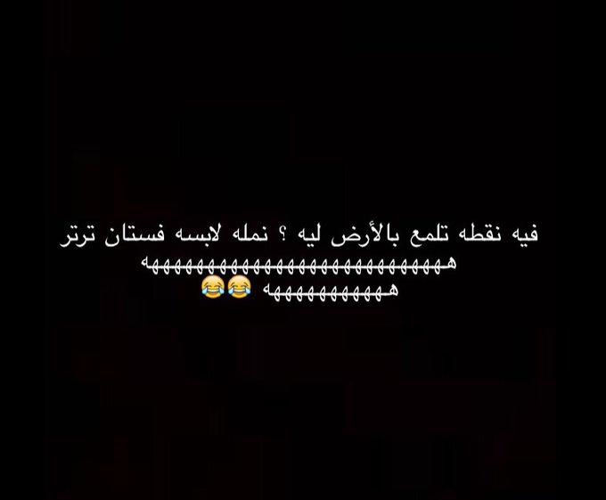 نكت عن النمل تموت ضحك