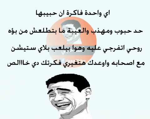 نكت محششين مصرية