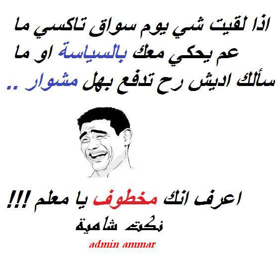 نكت محششين مصرية