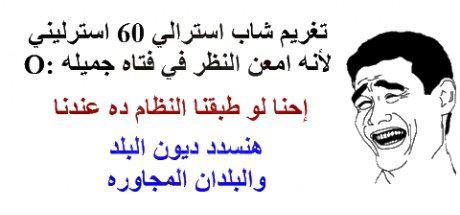 نكت محششين مصرية