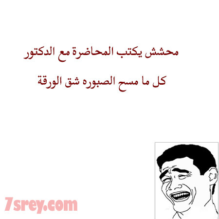 نكت محششين مصرية