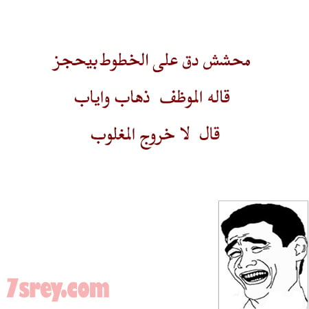 نكت محششين مصرية