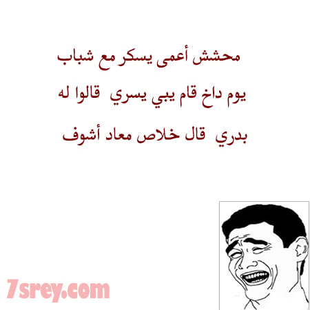 نكت محششين مصرية