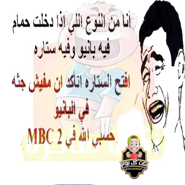نكت مضحكة جدا