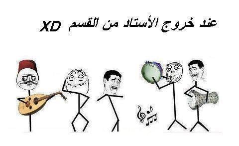 نكت مضحكة جزائرية عن الدراسة