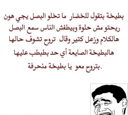 نكت مفيدة ومضحكة