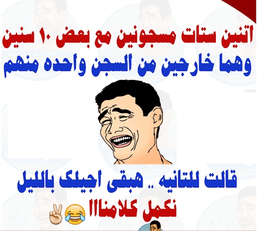 نكت مفيدة ومضحكة