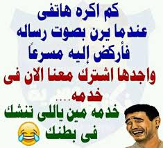 نكت مكتوبة على الصور