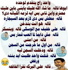 نكت مكتوبة على الصور