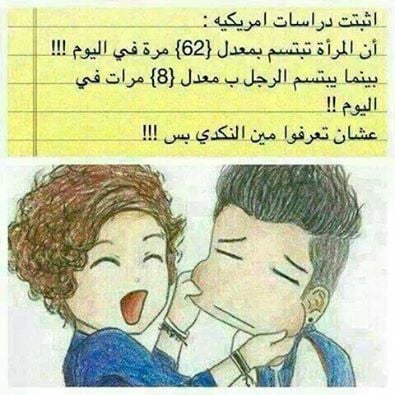 نكت مكتوبة على الصور