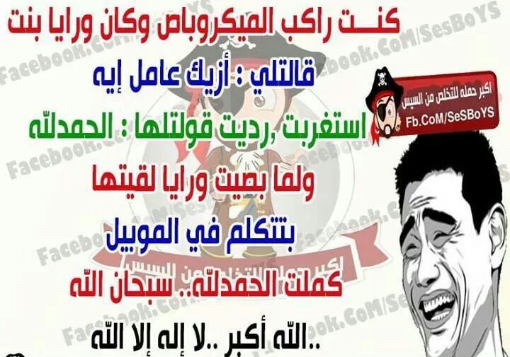 نكت مكتوبة على الصور
