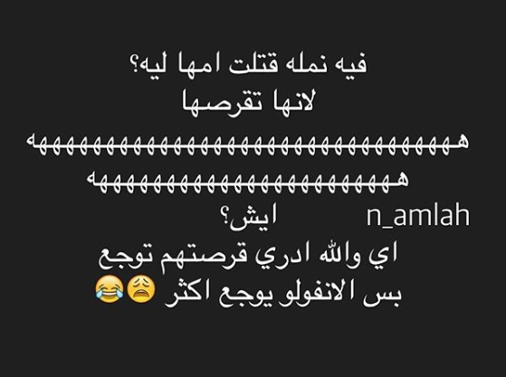 نكت نمل وفيل
