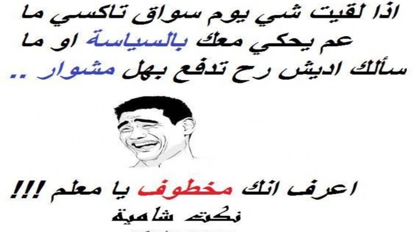نكت