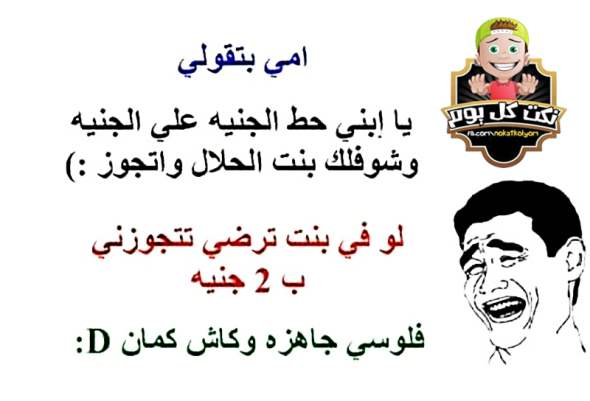 نكته بايخه